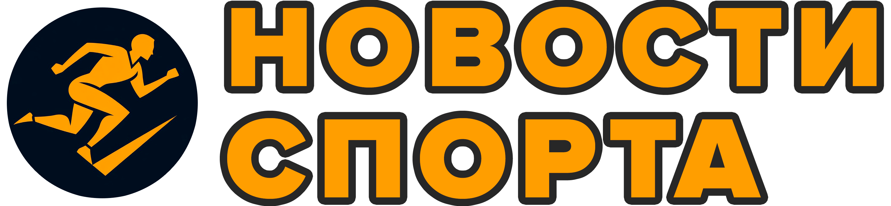 Новости про спорт