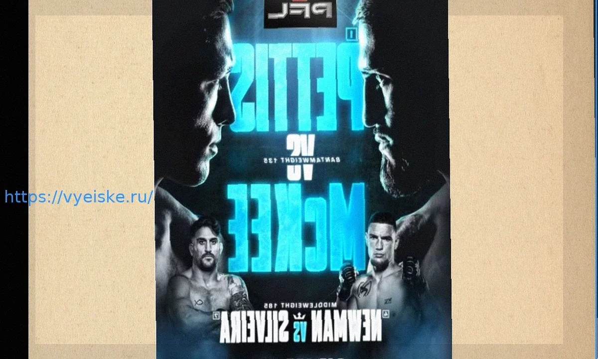 Серхио Петтис: Наследие Дюка Руфуса и эмоциональный бой на PFL Chicago против Митча МакКи