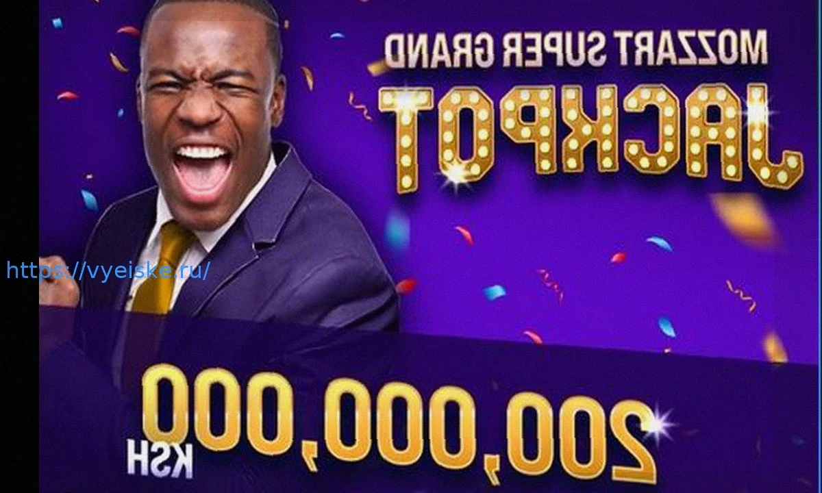 Супер Гранд Джекпот Mozzart на 4 апреля 2026 года